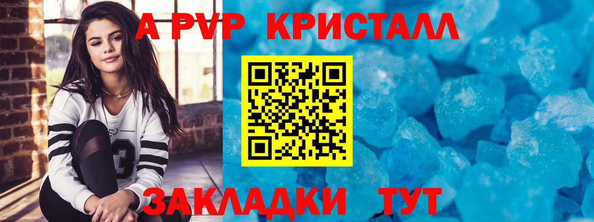 A-PVP мука  Вход с VPN  Лабытнанги 