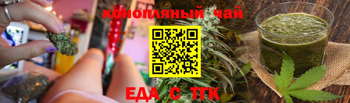 Лабытнанги  Еда ТГК конопля  Вход с VPN 
