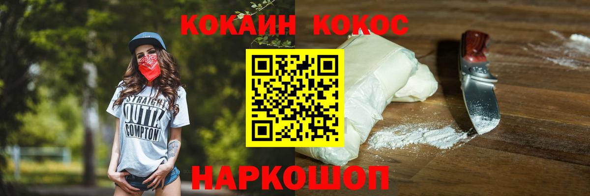 Кокаин Fish Scale  Вход с VPN  COCAIN  Лабытнанги  Кокаин Columbia 