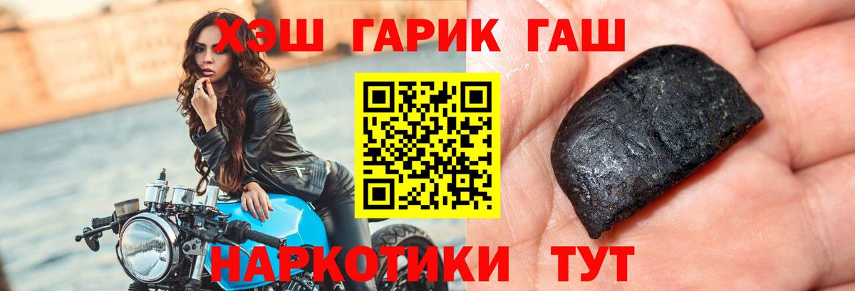 цены наркотик  ГАШ Ice-O-Lator  Лабытнанги  Вход с VPN  ГАШИШ hashish 