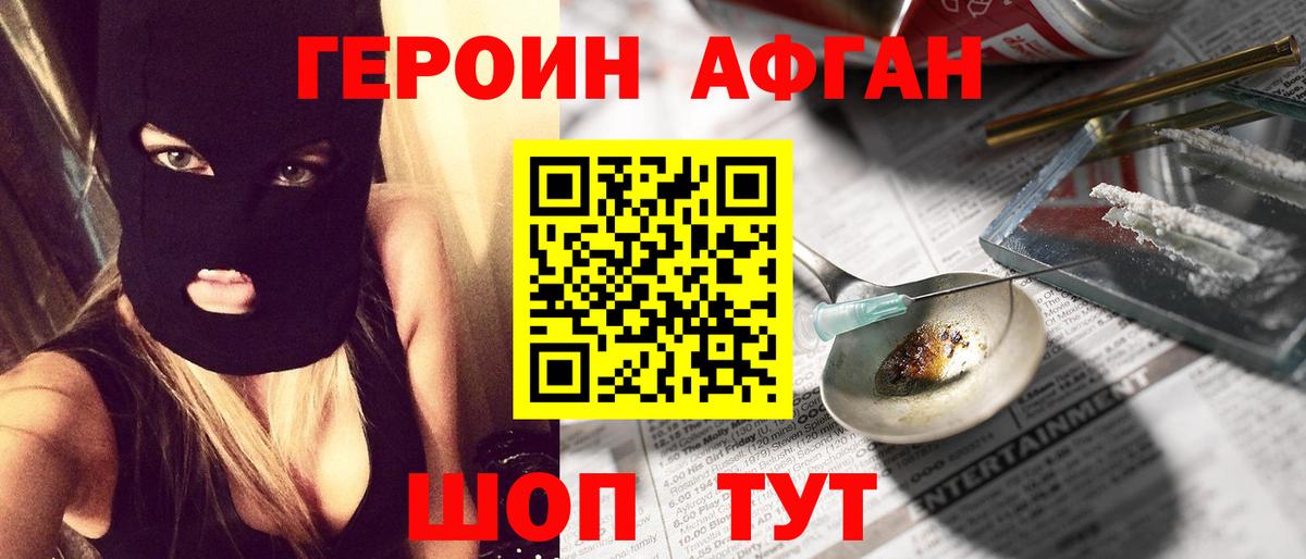 ГЕРОИН  Вход с VPN  Лабытнанги  ГЕРОИН VHQ 
