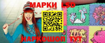 марки lsd Камышлов