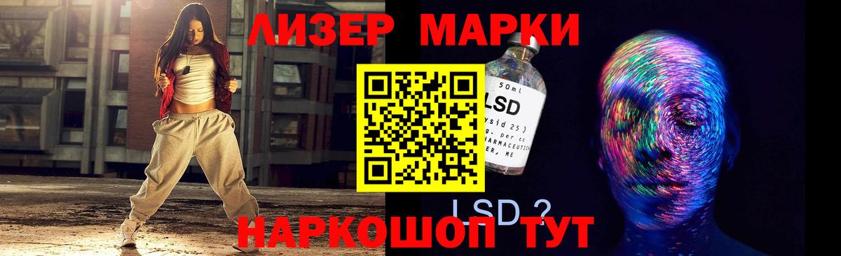 Лсд 25 экстази кислота Лабытнанги
