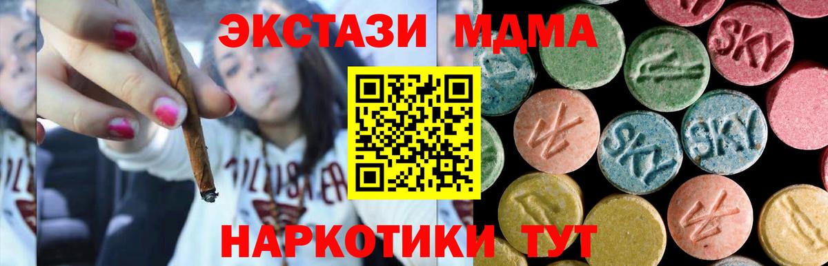 MDMA VHQ  МДМА  MDMA Molly  Лабытнанги  Вход с VPN 