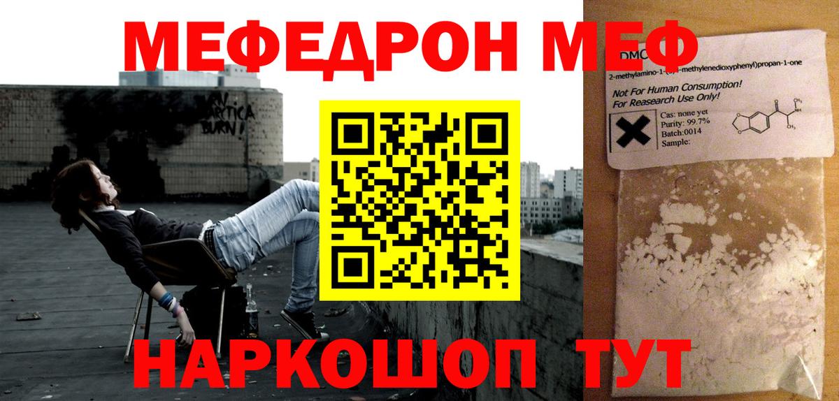 МЕФ  Вход с VPN  Мефедрон VHQ  Лабытнанги  Меф мука 