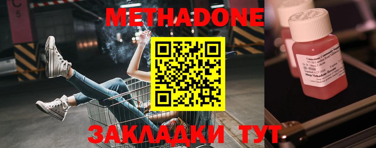 Метадон VHQ  Вход с VPN  МЕТАДОН methadone  Лабытнанги 