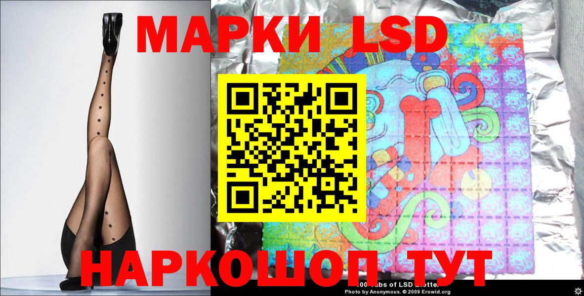 Марки NBOMe 1,8мг Лабытнанги